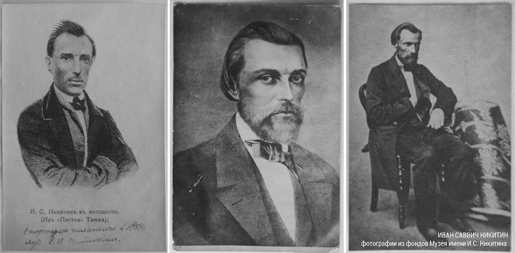 Краткая биография Ивана Саввича Никитина