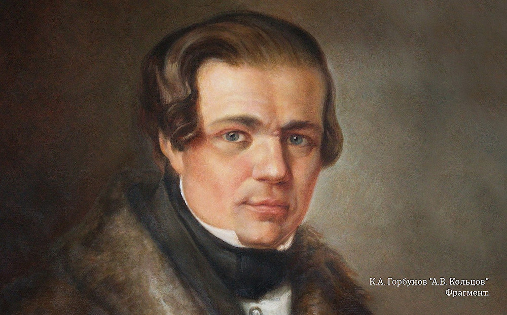 Краткая биография Алексея Кольцова