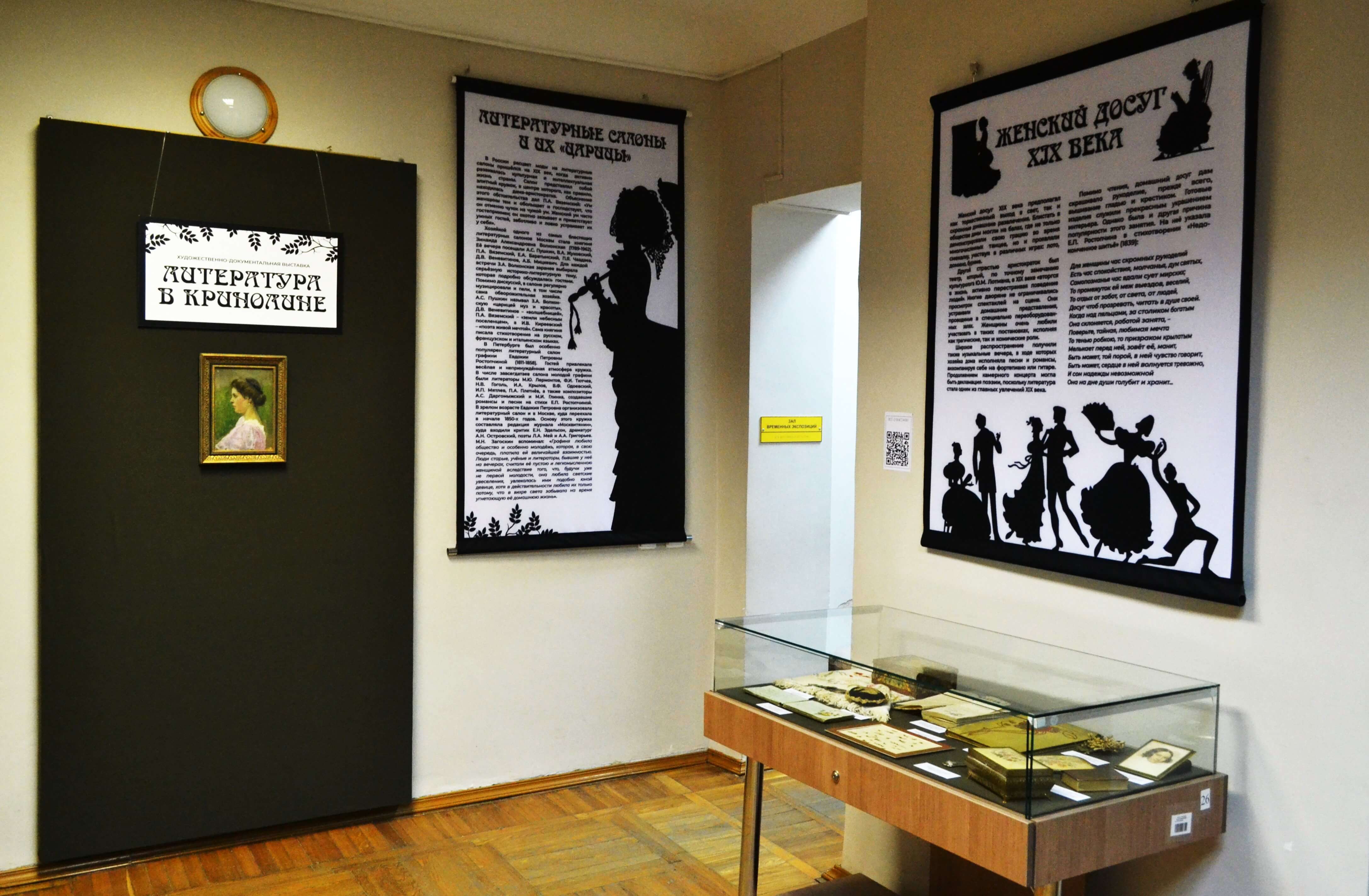 ВЫСТАВКА «ЛИТЕРАТУРА В КРИНОЛИНЕ»
