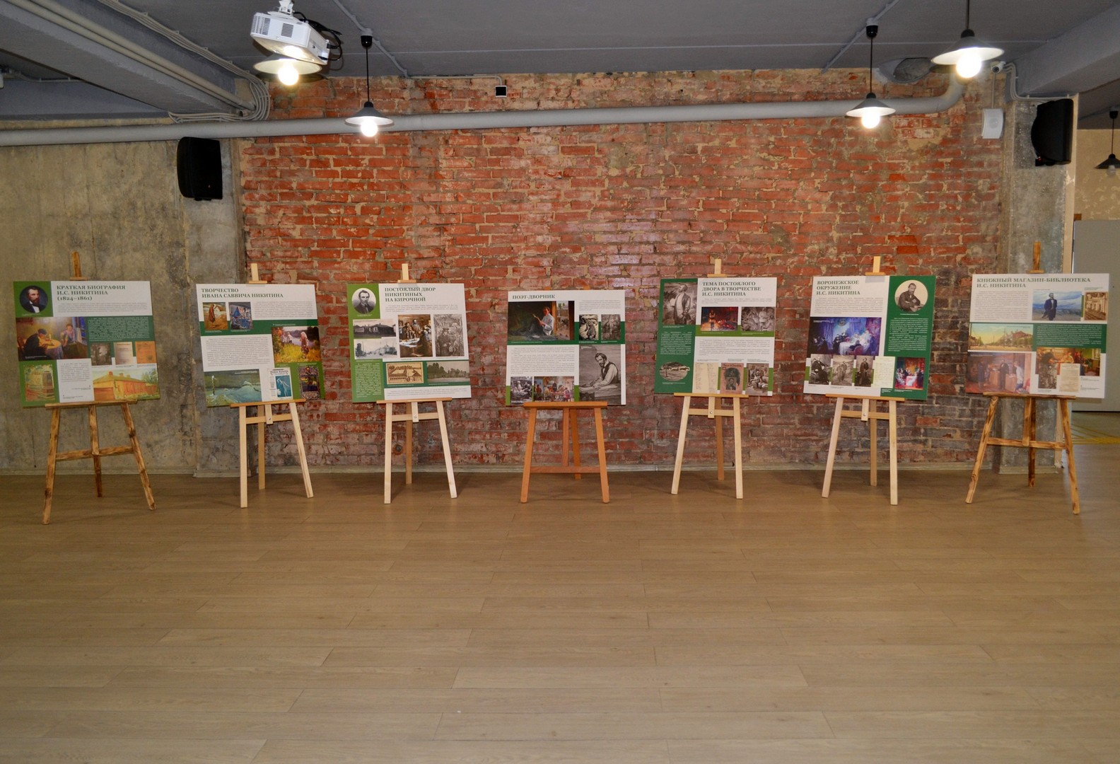 ВЫСТАВКА «Я ВОПЛОЩАЛ БОЛЬ СЕРДЦА В ЗВУКИ»