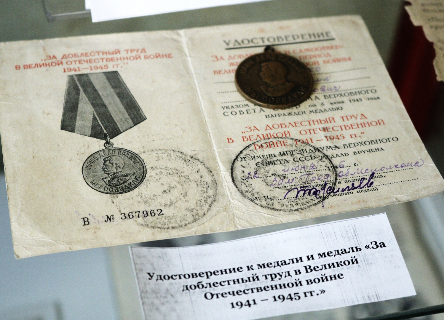 ВЫСТАВКА «ВТОРОЙ ФРОНТ: ВОРОНЕЖСКАЯ ПОЭЗИЯ И МУЗЫКА В ГОДЫ ВОЙНЫ»