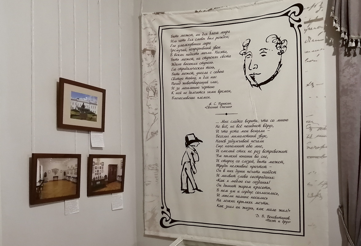 ВЫСТАВКА «ВЕНЕВИТИНОВЫ: ИЗ ИСТОРИИ ДВОРЯНСКИХ ФАМИЛИЙ РОССИИ»