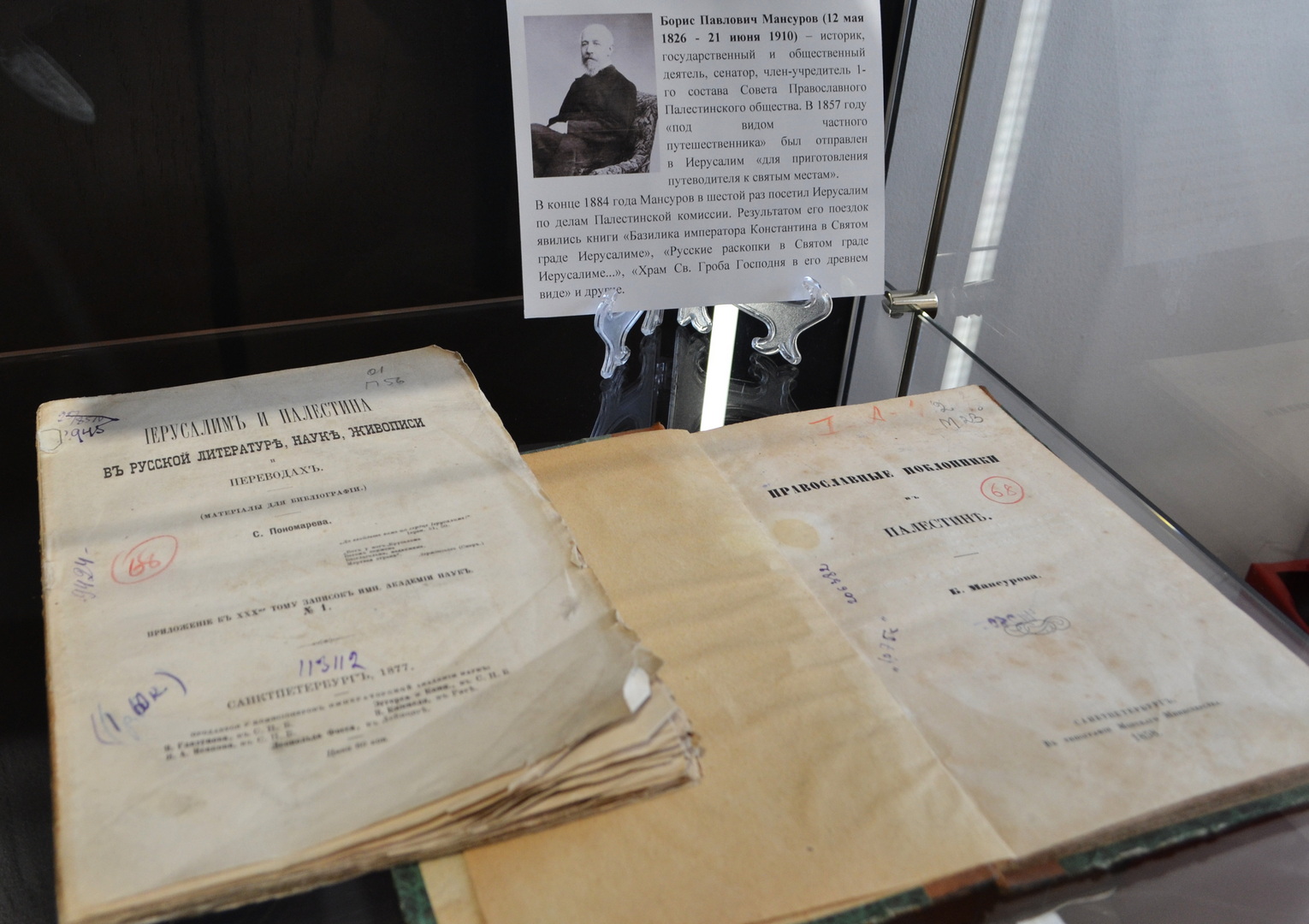 ВЫСТАВКА «ЗЕМЛЯ И СЛОВО: У ИСТОКОВ ПРАВОСЛАВНОГО ПАЛЕСТИНСКОГО ОБЩЕСТВА»