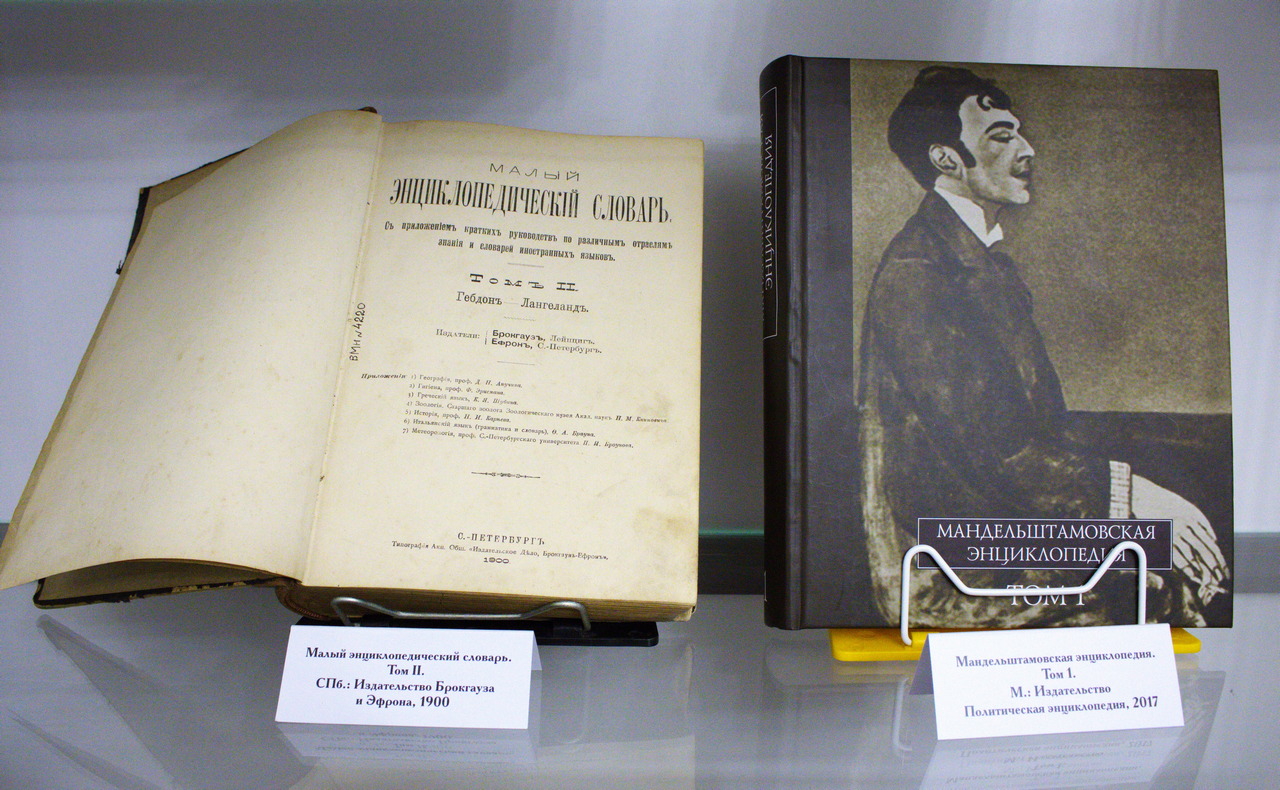 ВЫСТАВКА «СЛОВАРИ И СПРАВОЧНИКИ ДВУХ СТОЛЕТИЙ»