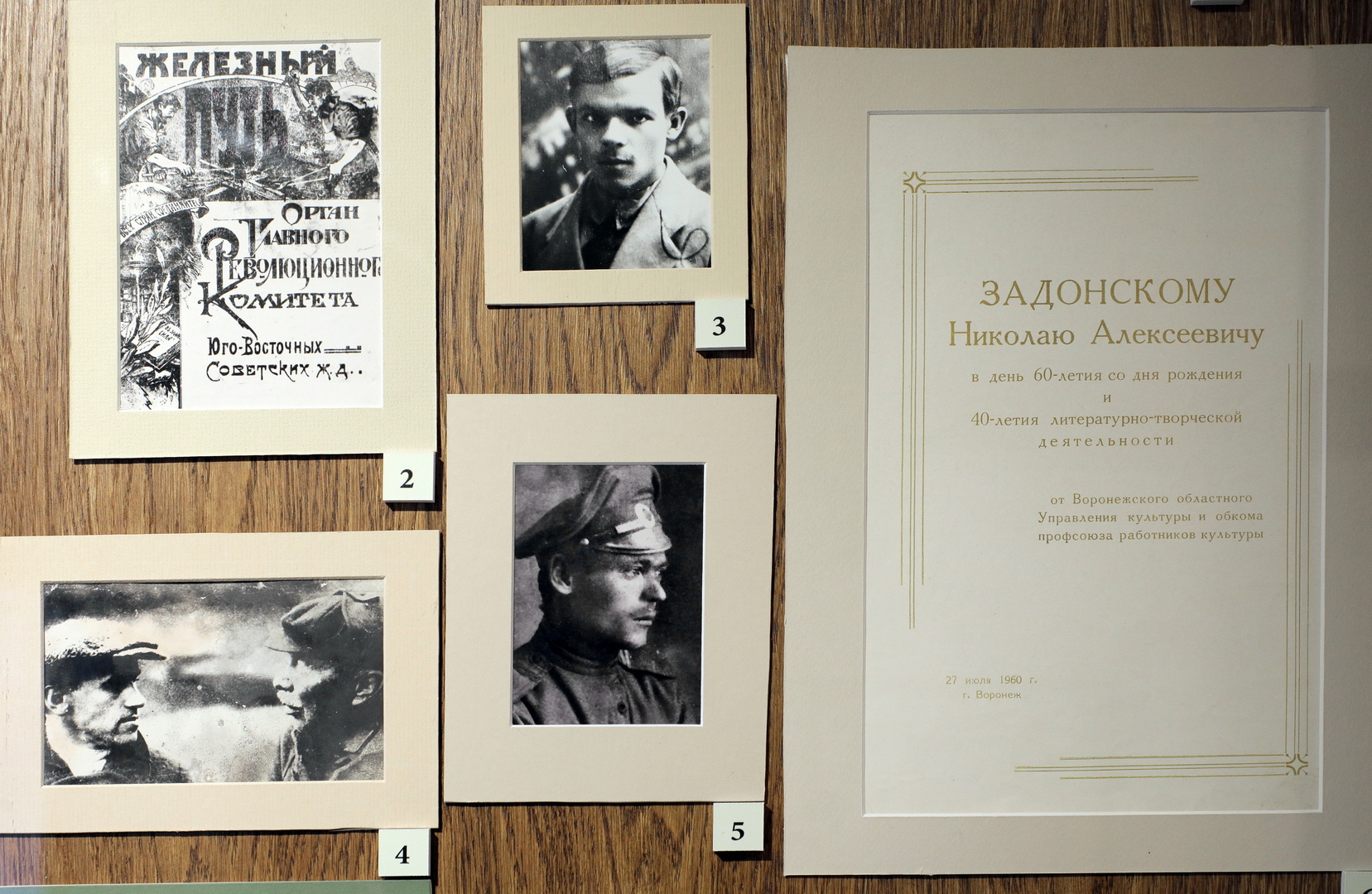 ВЫСТАВКА «НИКОЛАЙ ЗАДОНСКИЙ: ЛЮБОПЫТНАЯ СТАРИНА»