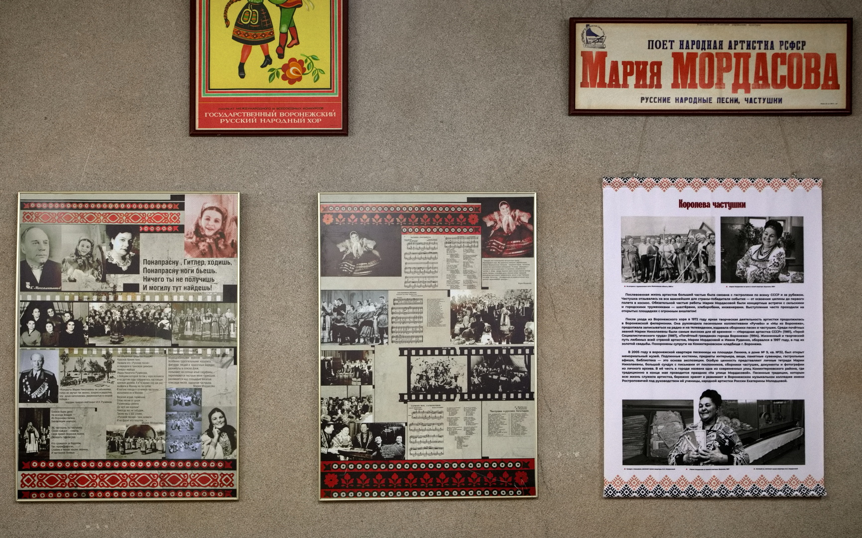 ВЫСТАВКА «ПЕСНЯ С ХАРАКТЕРОМ»