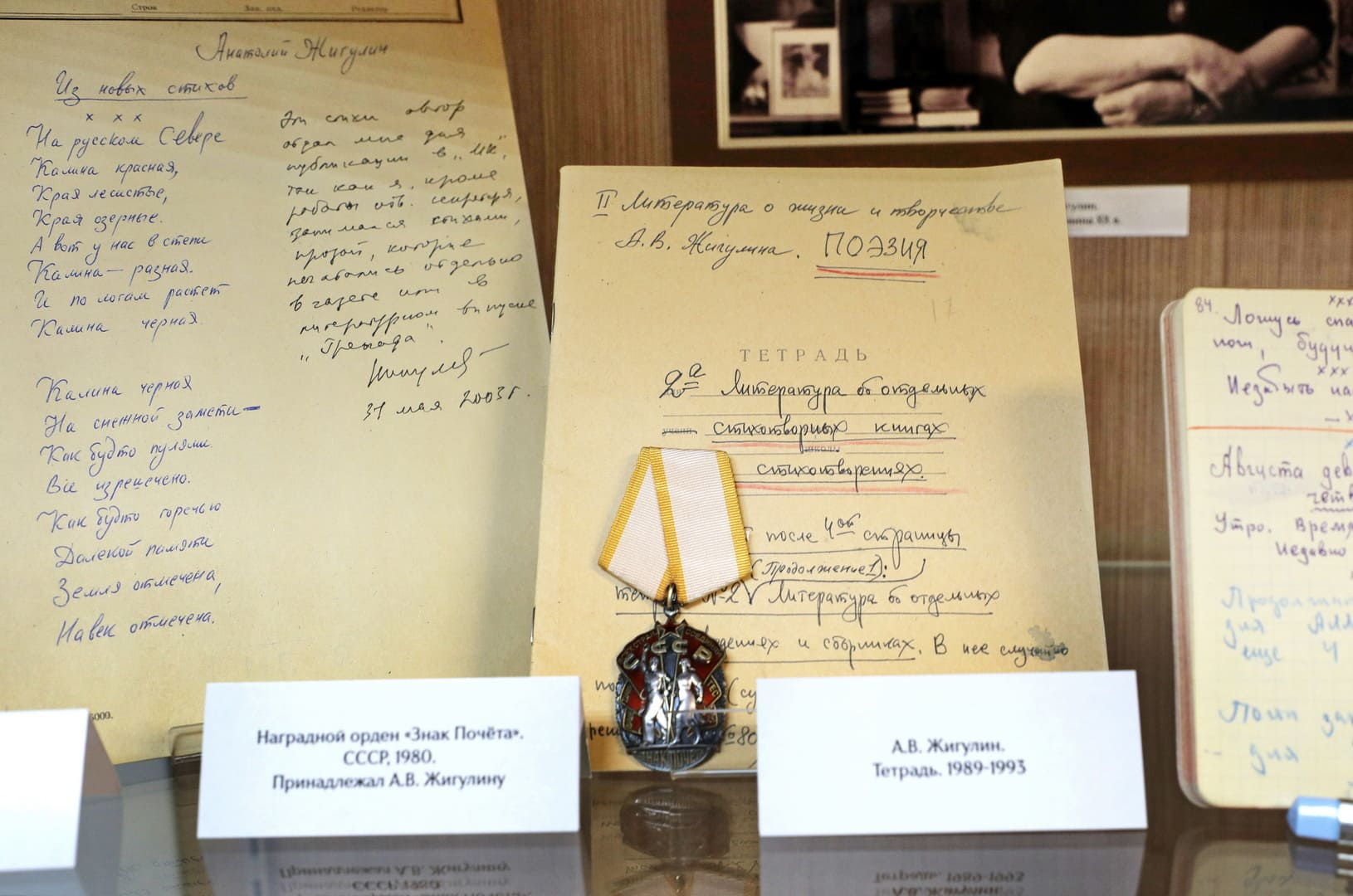 ВЫСТАВКА «ТИХАЯ ЛИРИКА» В ЛИТЕРАТУРЕ 60-Х ГОДОВ ХХ ВЕКА»