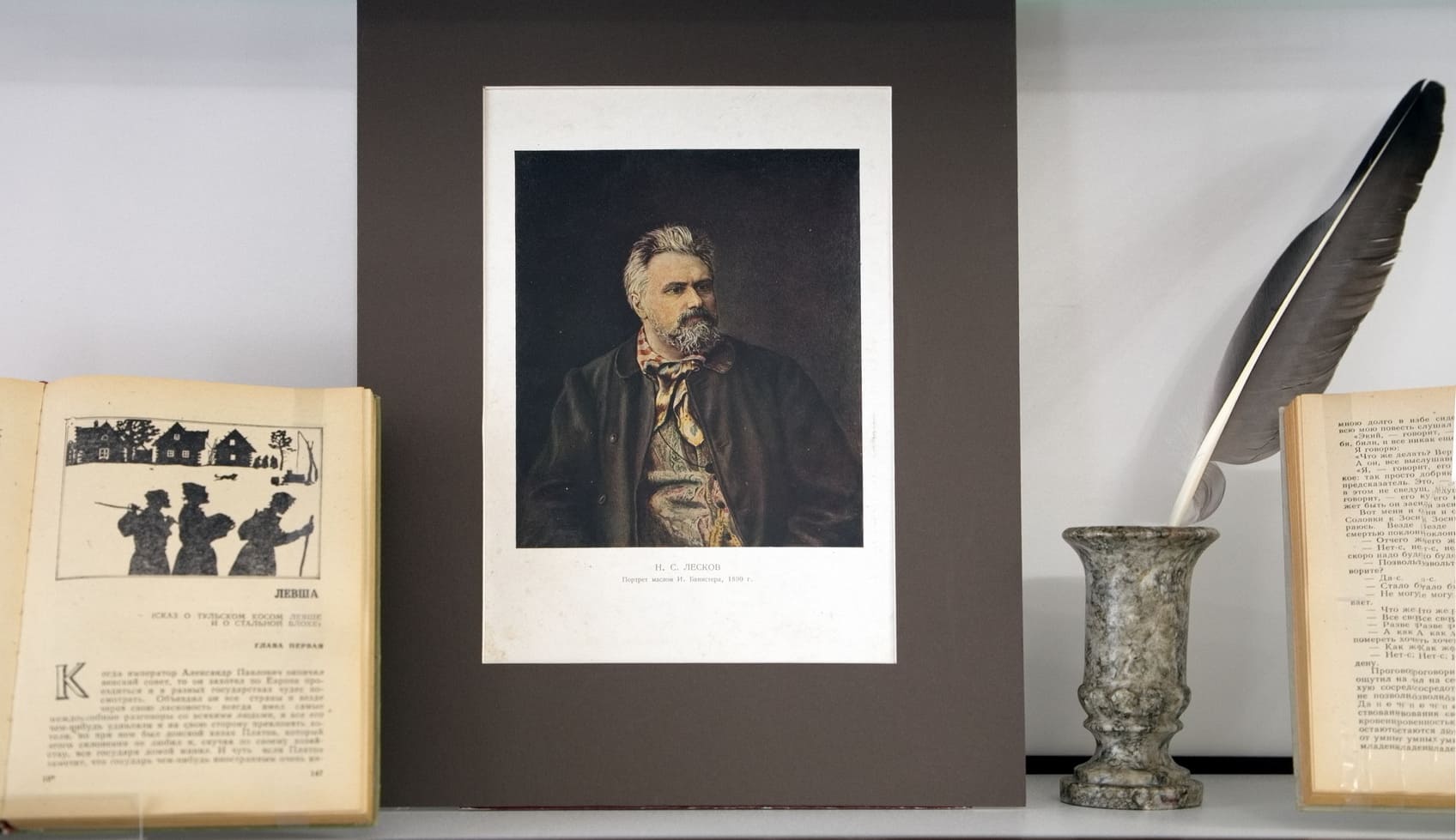 ВЫСТАВКИ «ЛЕСКОВ – ВОЛШЕБНИК СЛОВА» И «ОЧАРОВАННЫЙ МИР СКАЗА»