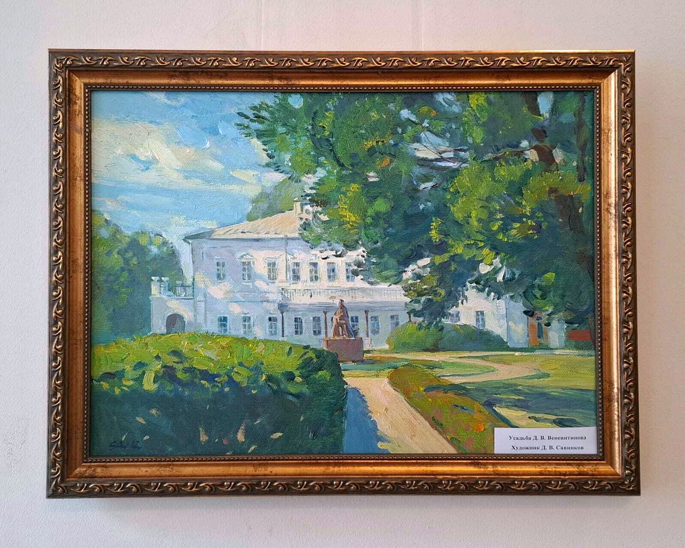 ВЫСТАВКА «КРЫЛЬЯ ЖИЗНИ. РОМАНТИКА УСАДЕБНОЙ КУЛЬТУРЫ»