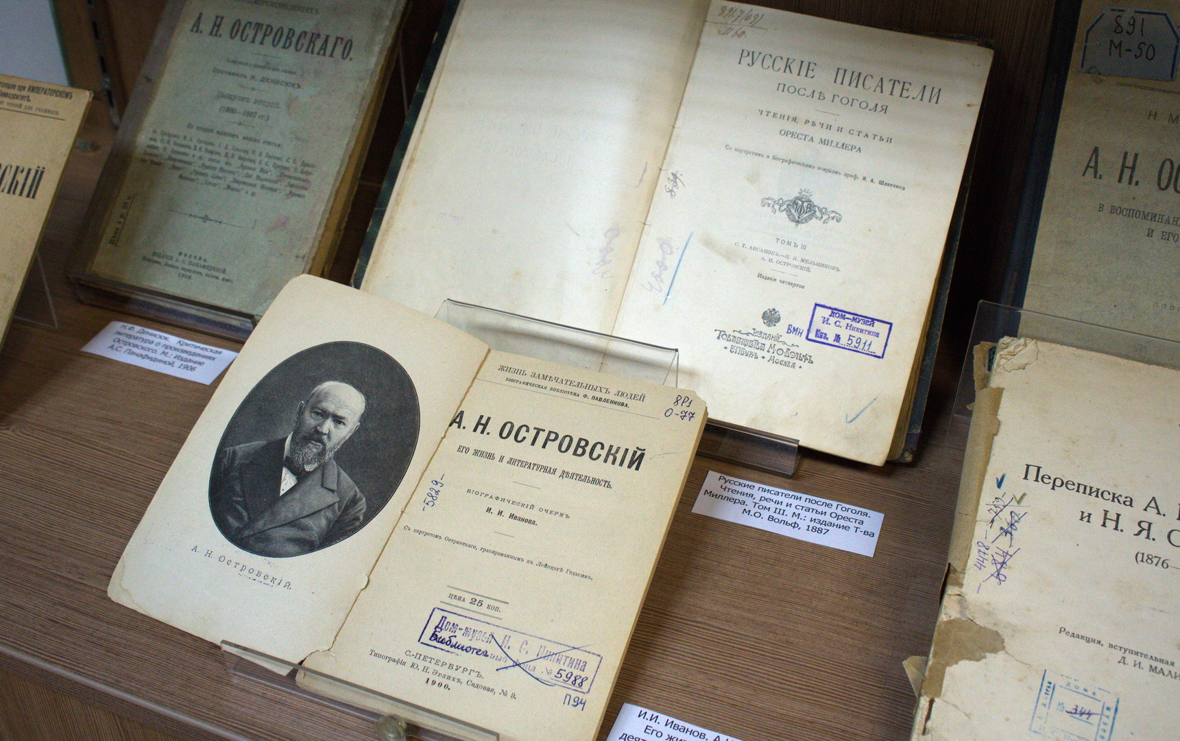 ВЫСТАВКА «О ВЕЛИКОМ РУССКОМ ДРАМАТУРГЕ»