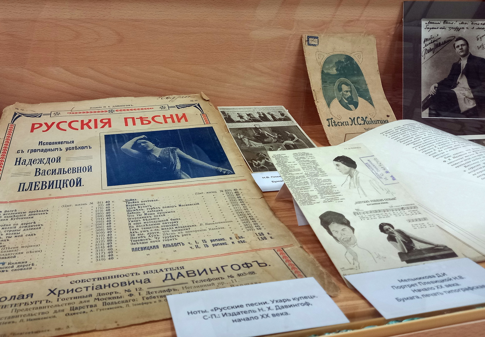 ВЫСТАВКА «ПЕСЕННЫЙ ЛАРЕЦ ИВАНА НИКИТИНА»