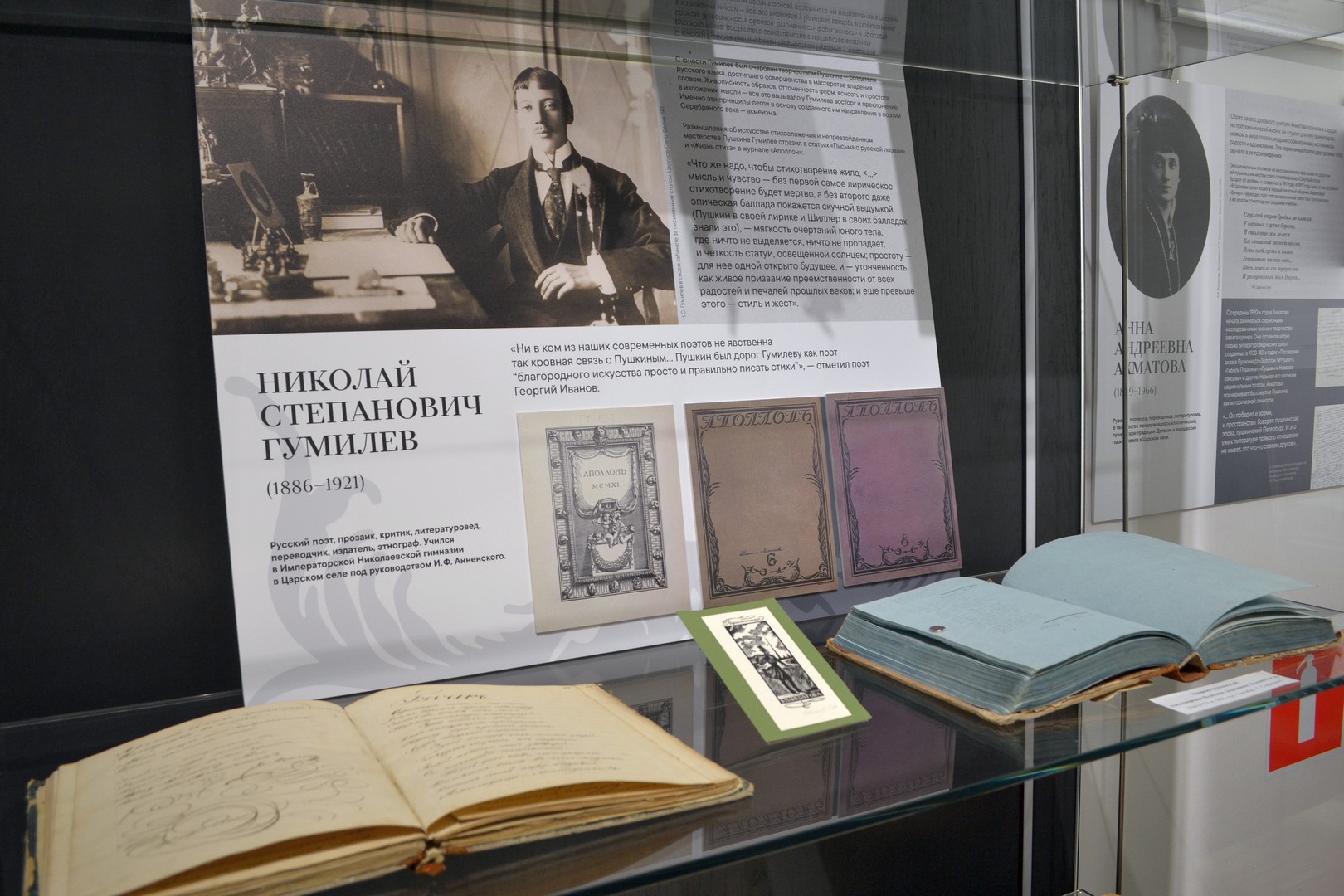 ВЫСТАВКА «ПУШКИН И СЕРЕБРЯНЫЙ ВЕК»