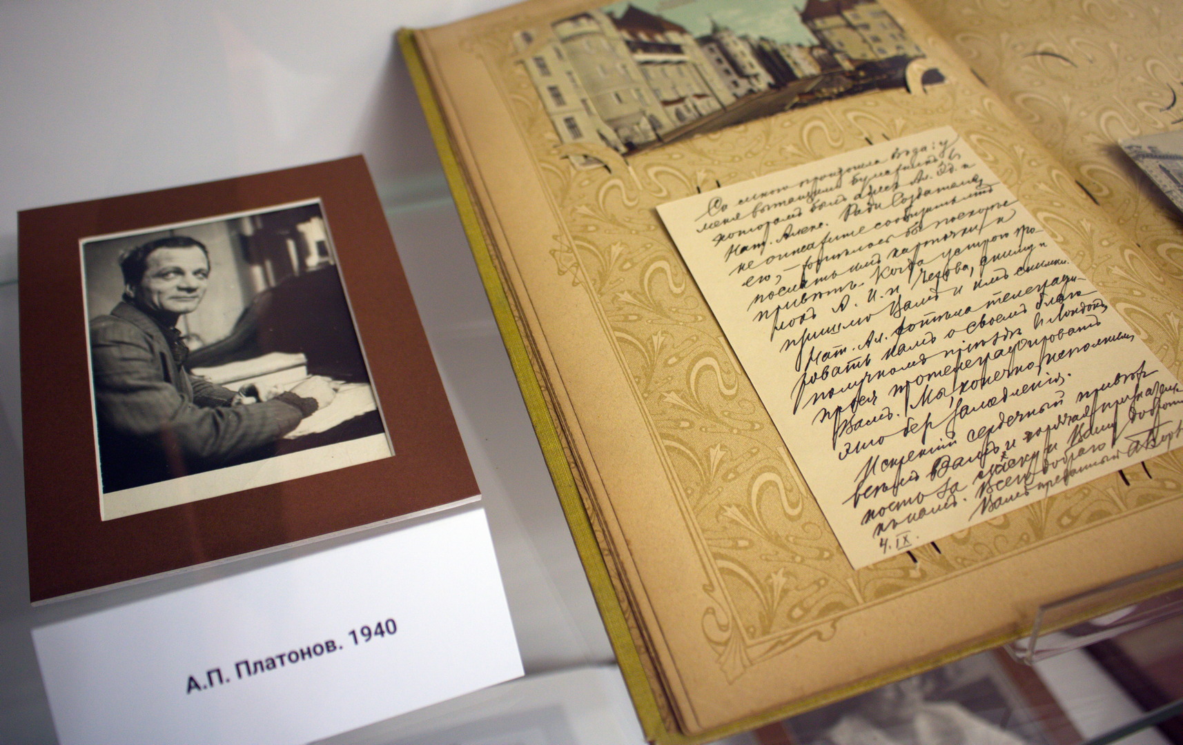 ВЫСТАВКА «ЭПИСТОЛЯРИИ ИЗ КОЛЛЕКЦИИ МУЗЕЯ ИМЕНИ И.С. НИКИТИНА»