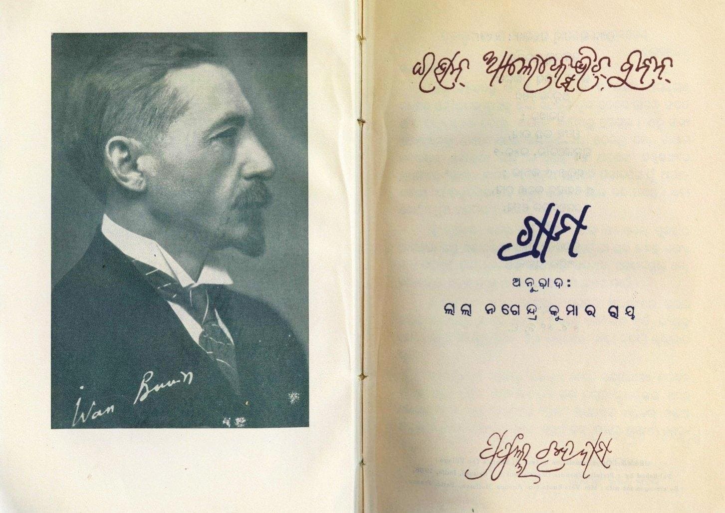 ВЫСТАВКА «БУНИН НА ЯЗЫКАХ МИРА»