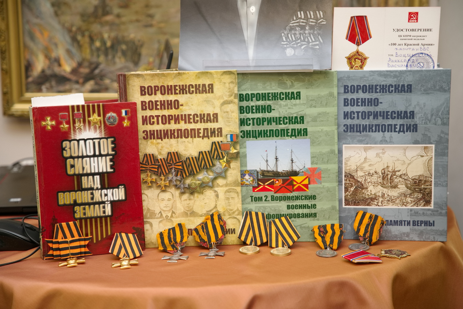 Воронежская губерния в золотых погонах