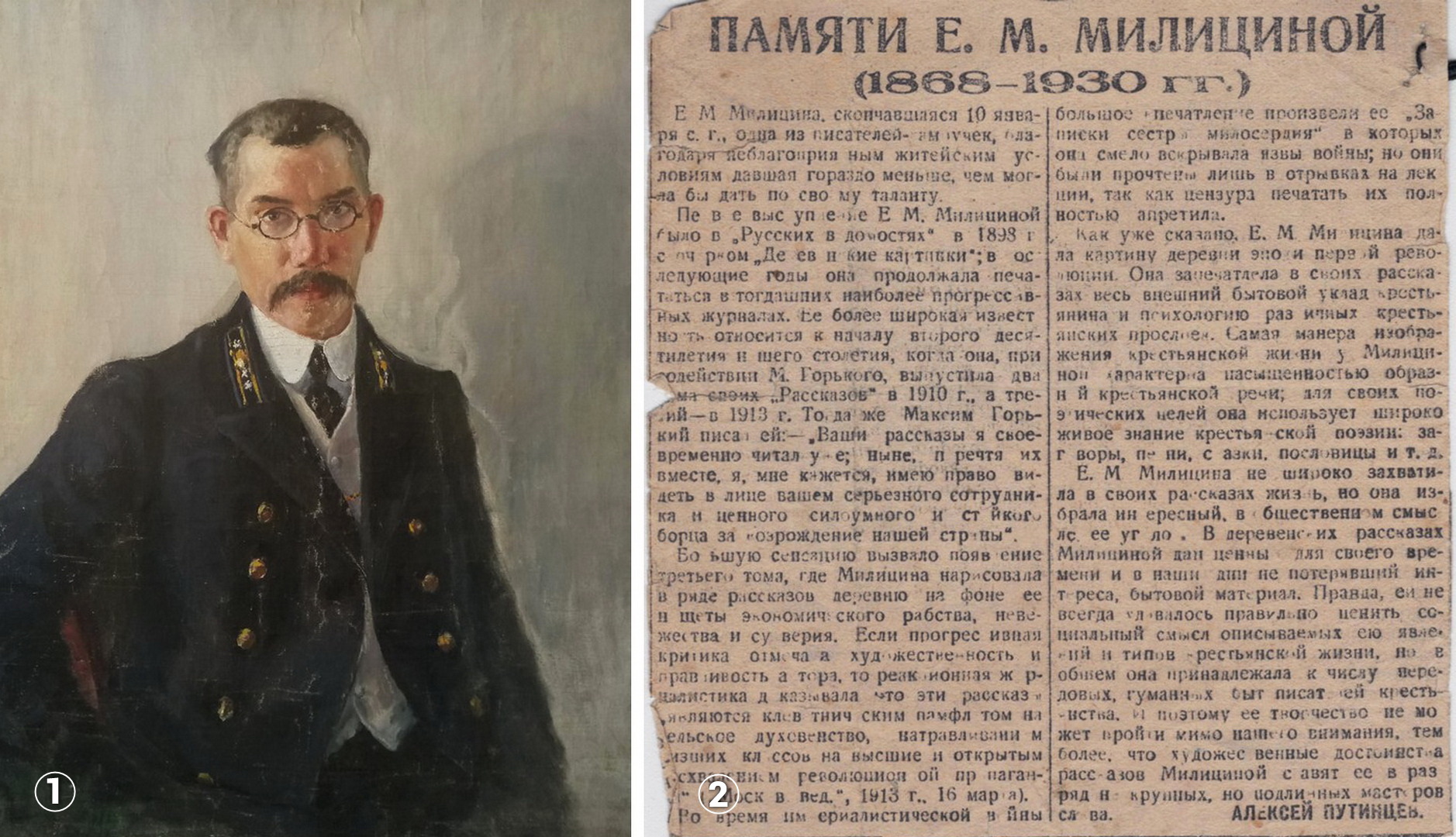 Алексей Путинцев