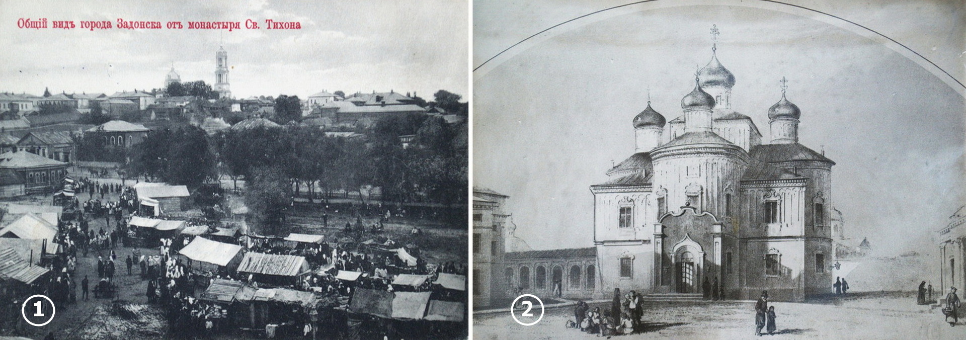 Задонск и Воронеж