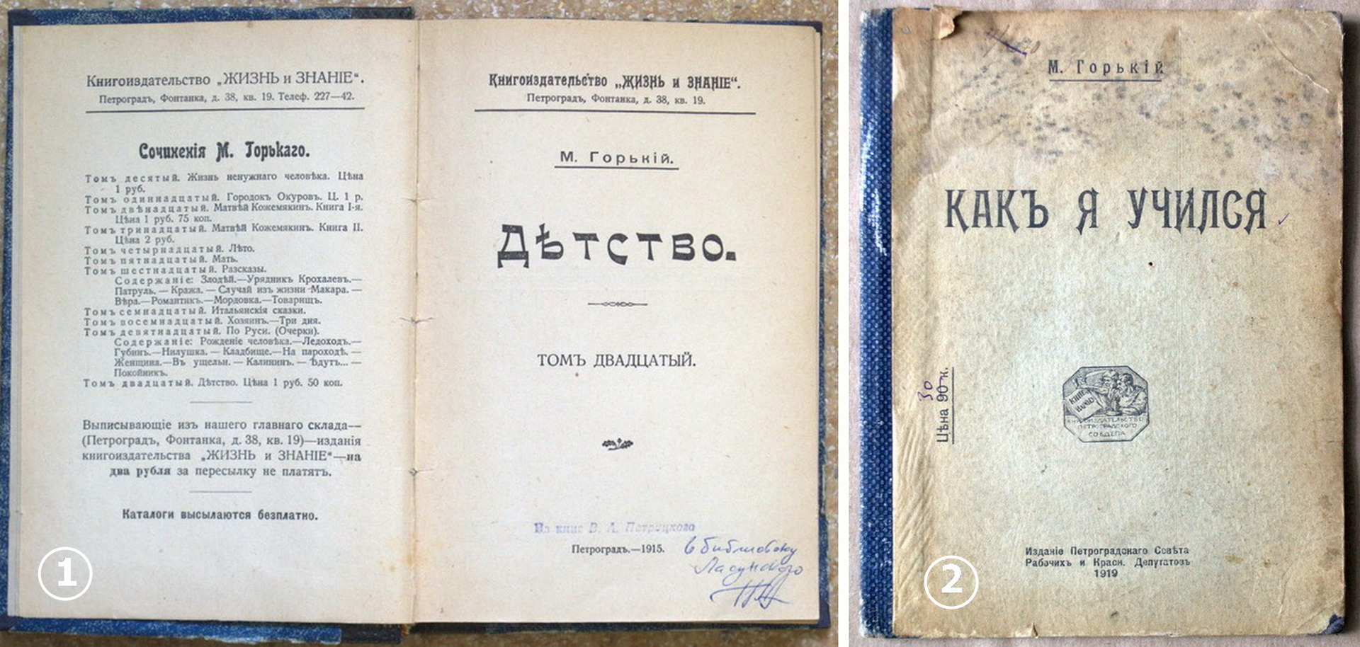 Как я учился