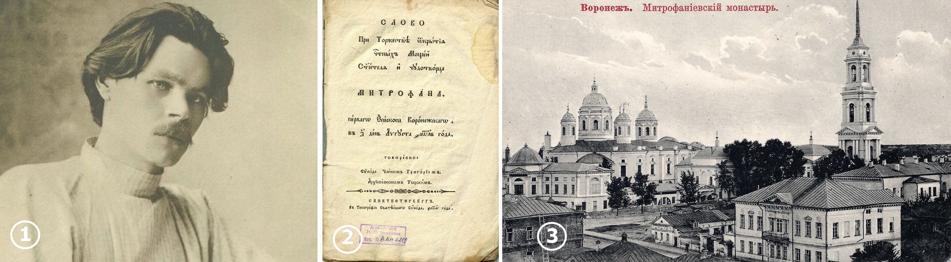 Митрофаниевский монастырь