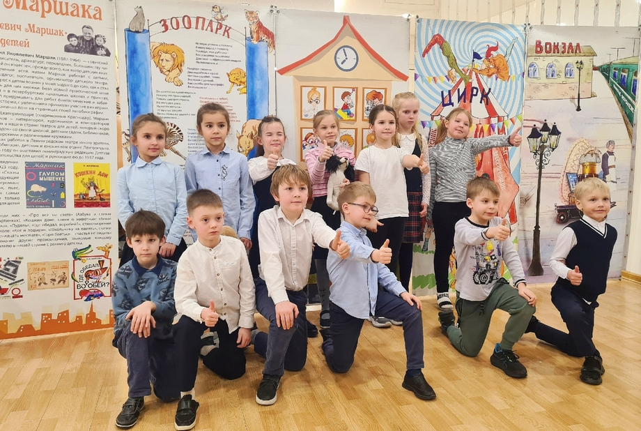 Игра «Город Маршака»