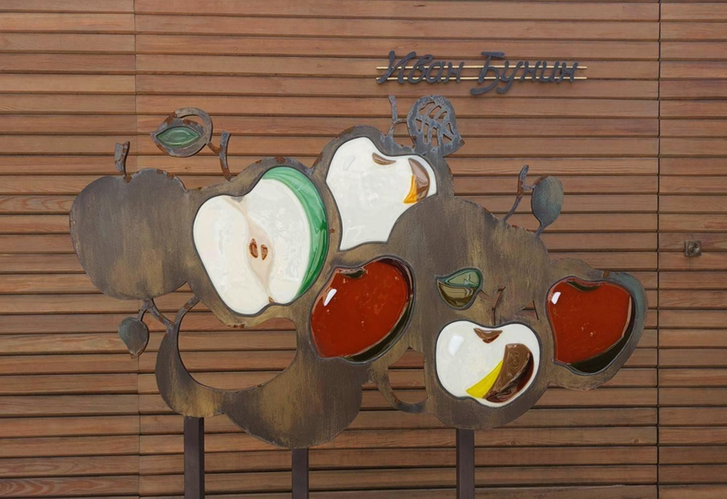 Квест «Райское яблоко»