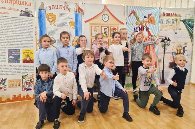 Игра «Город Маршака»