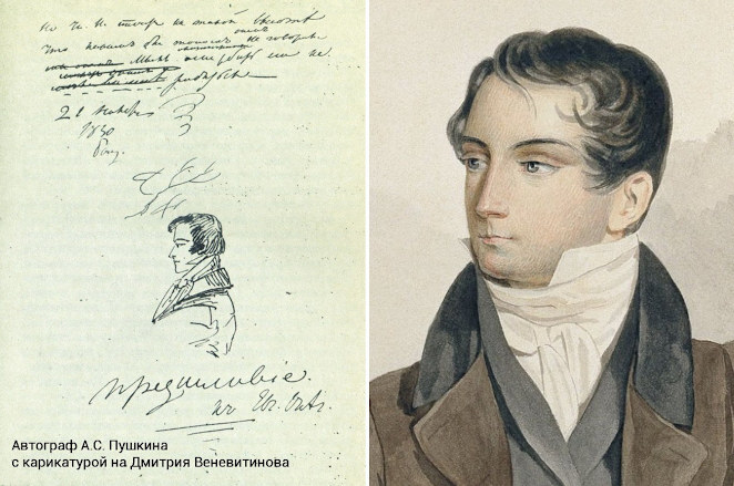 Творчество Дмитрия Веневитинова