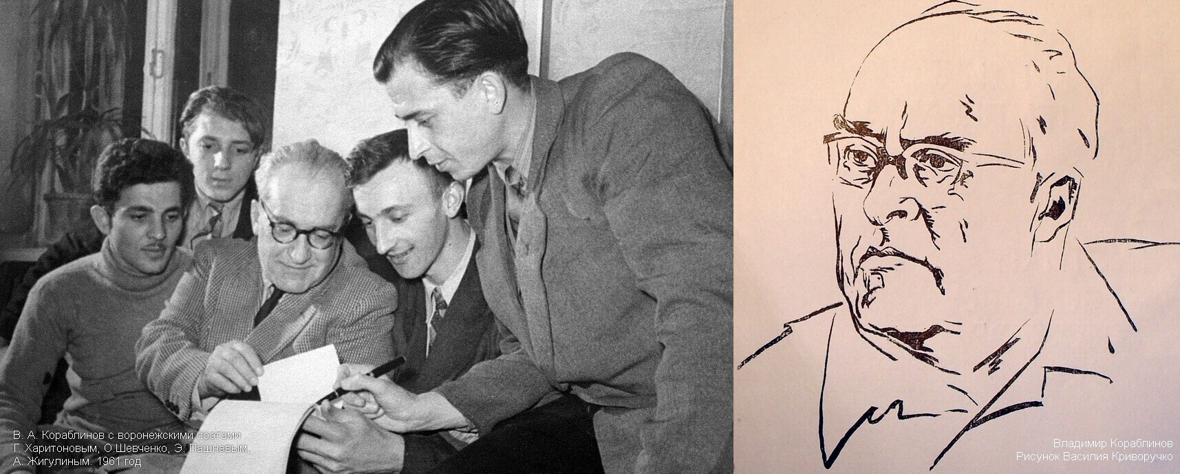 Жизнь и судьба воронежского летописца Владимира Кораблинова