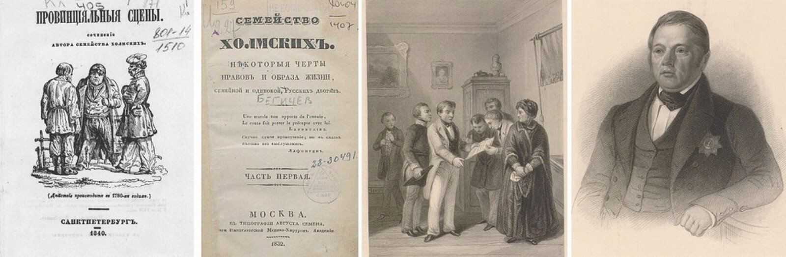 Воронежский благодетель Дмитрий Бегичев