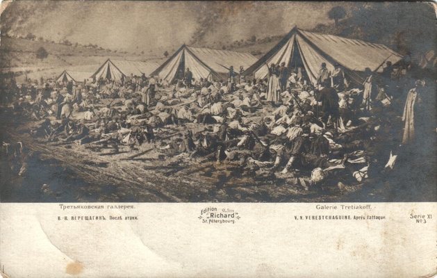 Открытка: Третьяковская галерея. Верещагин "После атаки".