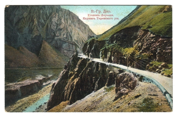 Открытка: Военно-Грузинская дорога. Уголок Дарьяла.
