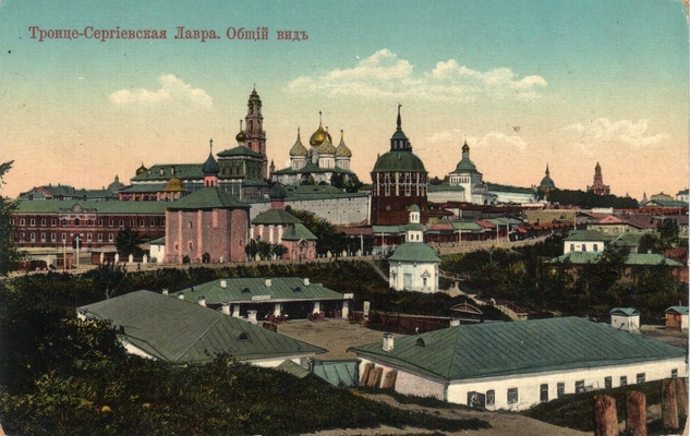 Открытка: Троице-Сергиевская лавра. Общий вид.
