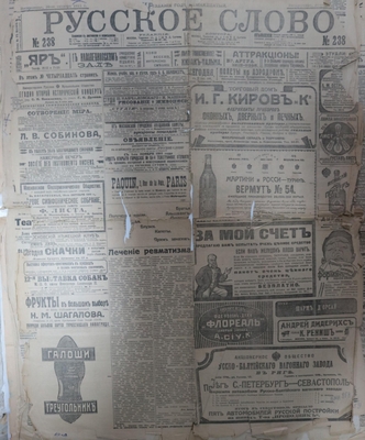 Газета. "Русское слово", № 238 16 (20) октября 1911 года.