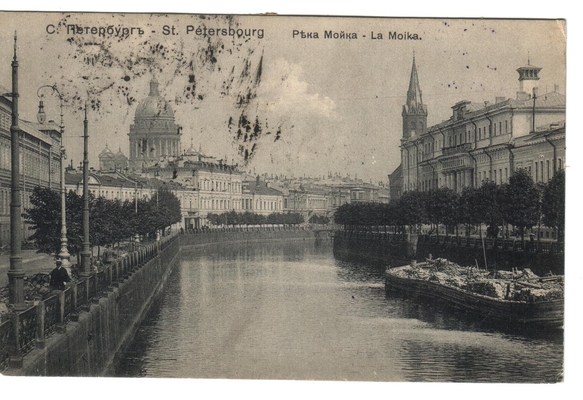 Открытка: С-Петербург. Река Мойка.