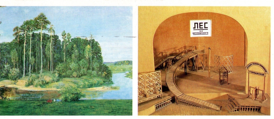 Открытка "Дом-музей А.Н. Островского в Москве"