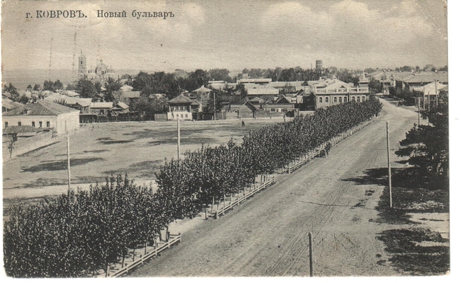 Открытка: г. Ковров. Новый бульвар.