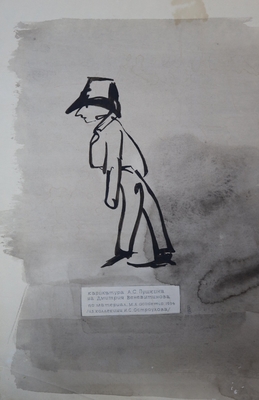Карикатура на Д.В. Веневитинова. Рисунок