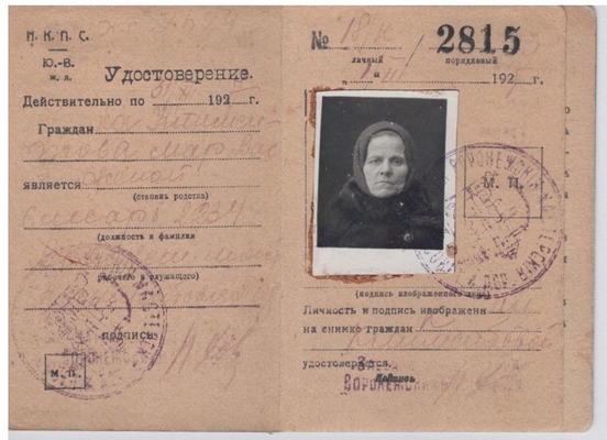 Удостоверение ЮВЖД Климентовой М.В. № 18/к, 2815