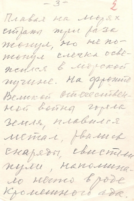 Письмо от Талашова А.А. из г. Архангельска в адрес дирекции литературного музея им. И.С. Никитина от 28.11.1950 г. Лист 2.