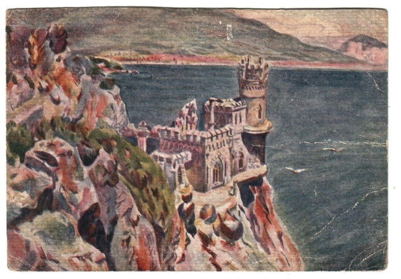 Открытка: Крым. Ай-Тодор