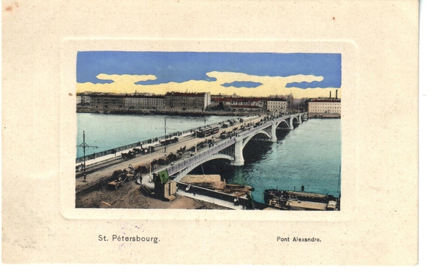 Открытка: С-Петербург. Александровский мост.