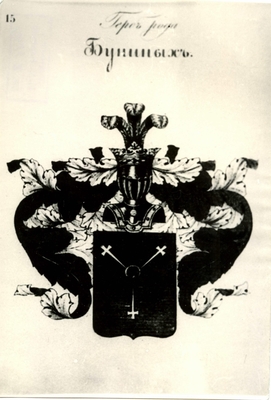 Фотография: Герб рода Буниных.