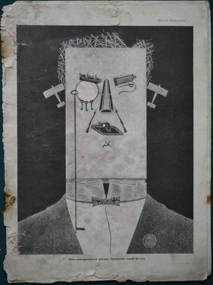 Журнал «Красная нива» № 25. Пятый год издания.