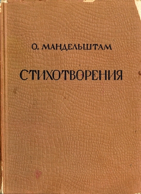 Книга. Стихотворения.