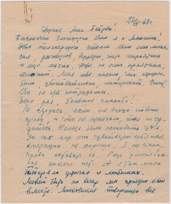 Письмо Платоновой М.А. к Колесниковой А.П. от 22 февраля 1963 г. Москва