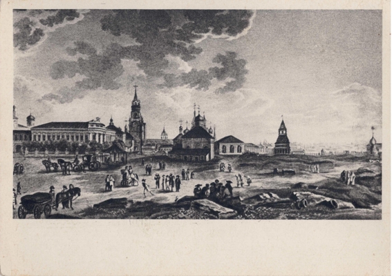 Открытка "Чудов дворец в Кремле", из набора "Пушкин в Москве, по материалам Государственного музея А.С. Пушкина в Москве"