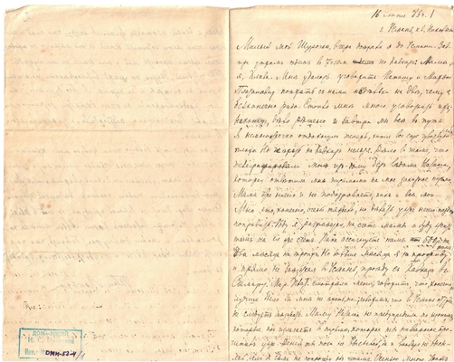 Письмо Марии Васильевны Эртель (урожденной Огарковой) к Александру Ивановичу Эртель 16.06.1886 г