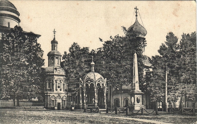 Открытка: Сергиево-Троицкая лавра, часовня над Успенским Кладезем