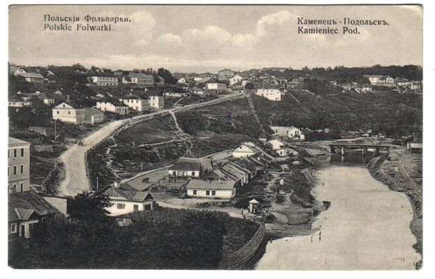 Открытка: г. Каменец-Подольск. Польские фольварки