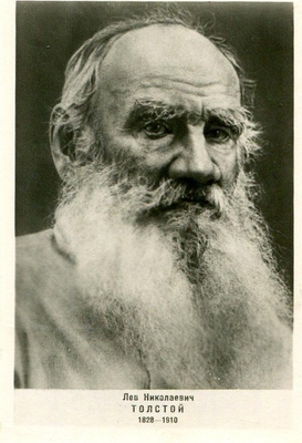 Фотокопия. Фоторепродукция с портрета Л.Н. Толстого